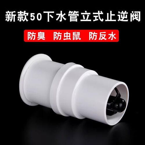 下水止逆阀50pvc管止逆阀