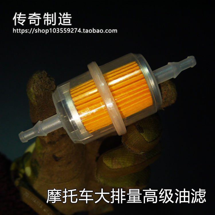 摩托车汽油滤芯过滤器滤清器 CB400改装燃油软管汽油管油滤杯通用