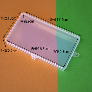 透明pp塑料盒手机维修收纳盒子文具彩笔小玩具产品展示收纳盒带盖