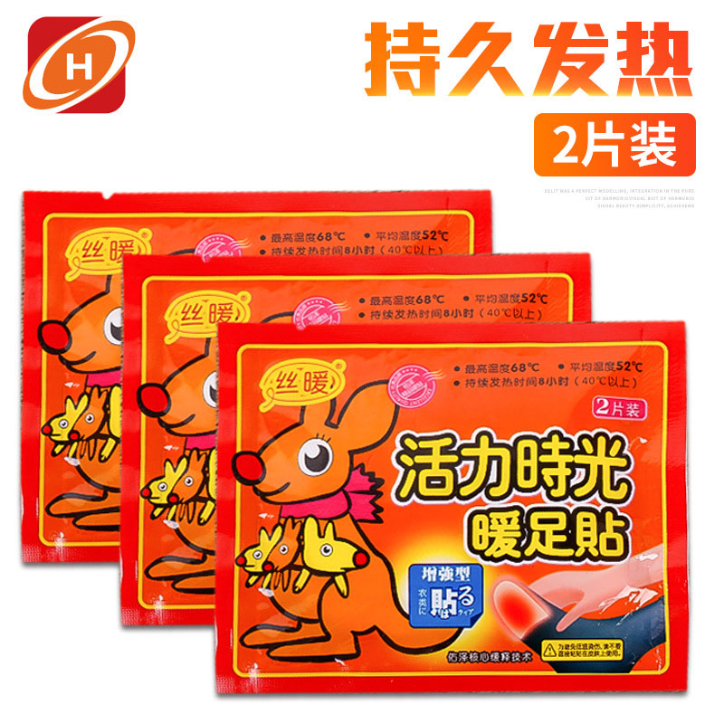 高温暖足贴暖贴足贴暖脚足部68度