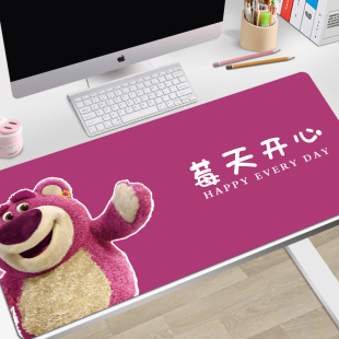 草莓熊卡通可爱鼠标垫子超大号电脑桌垫加厚办锁边公家用定制女生