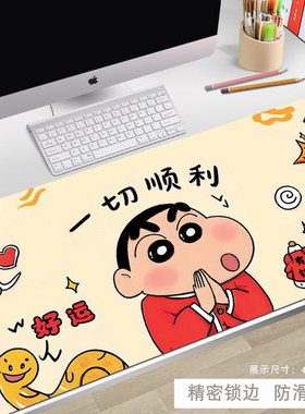 卡通文字鼠标垫超大号女生桌垫电脑键盘垫子办公家用蜡笔小新J76