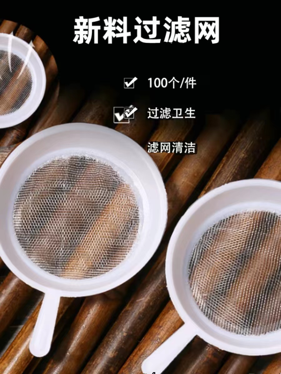 过滤网用品煎药药用漏子器具