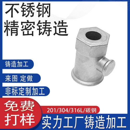 不锈钢硅溶胶铸钢材质防护栏框架圆管连接件底座弯头三通铸造定制