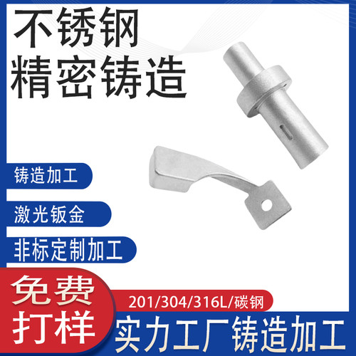 304不锈钢精密铸造管连接配件 316 厨师机和面机搅拌刀浆浇铸厂家