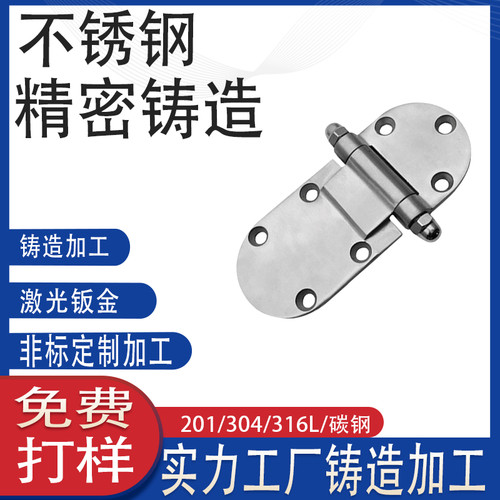 不锈钢合页重型工业设备铰链机械配件蒸柜门铰烤箱机箱电箱铰链厂