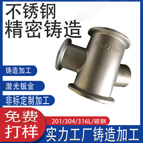 304不锈钢高真空变径四通卡箍快装式等径变径接头63设备KF16 25