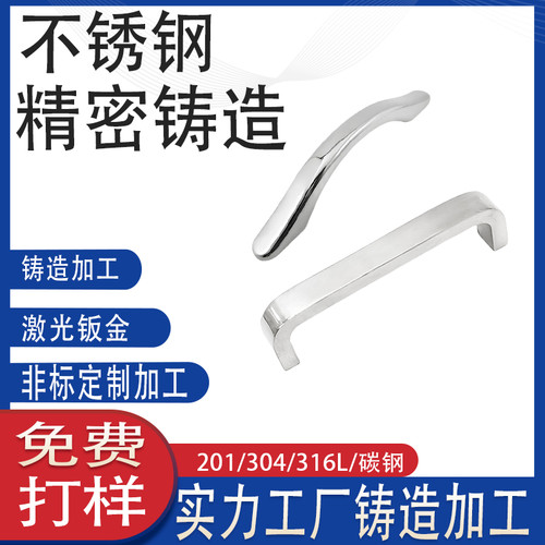 304不锈钢铸造明装机柜拉手橱柜柜门把手工业设备抽屉小拉手提手