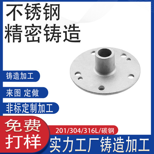 304L不锈钢材质加工 定制SUS316不锈钢浇铸 S45碳钢铸造配件厂家