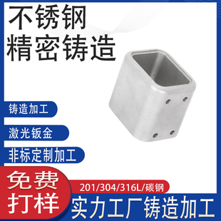 方管连接件定制316L/304不锈钢精密铸造铸件熔模铸造机械结构支架
