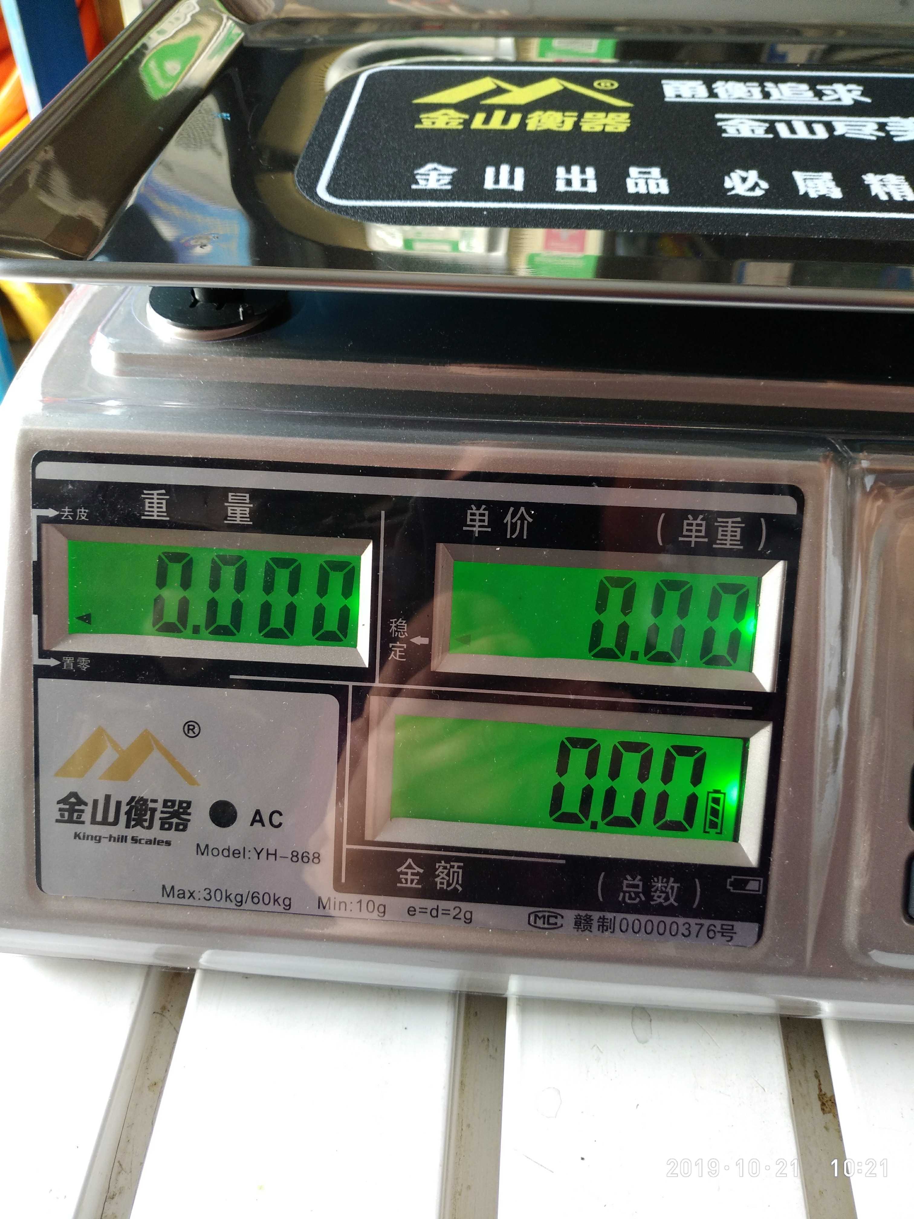 金山衡器电子秤硅胶按键30公斤家用商用新款包邮特价新品促销优惠