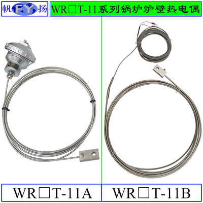 铠装热电偶帆扬锅炉炉壁热电偶