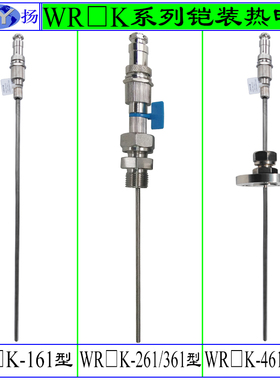 WRNK-161 Φ6mm铠装热电偶圆型接插件出线 WREK2-261 361 461 561