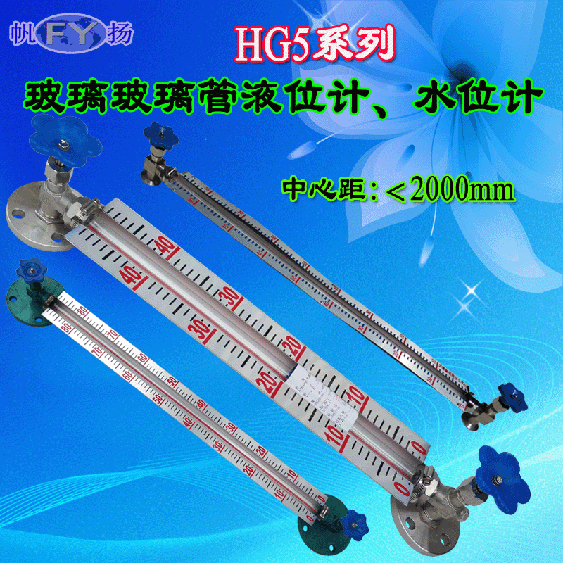 hg5系列液位计,玻璃管液位计,水位计,玻璃管水位计,现场指示,侧装