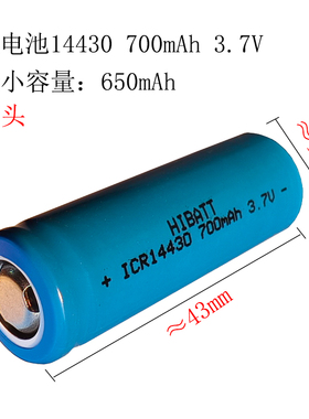 14430 3.7V 700mAh可充电锂电池带焊片摇控器手电筒录音笔电池