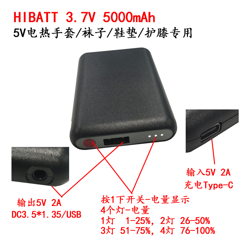 发热袜子DC 3.7V 电暖手套 鞋子电池DC5V 5000毫安轻巧薄款充电宝