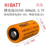 16340充电锂电池大容量激光灯瞄准镜器手电筒绿外线3.7V动力电池