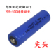 低内阻14500可充电锂电池3.7V 大容量5C动力电动牙刷剃须刀理发剪