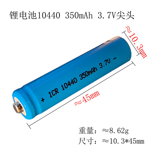 7号可充电锂电池104403.7V