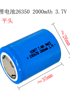 26350锂电池LED强光手电筒电池陀螺仪摄影云台稳定器3.7V可充电池