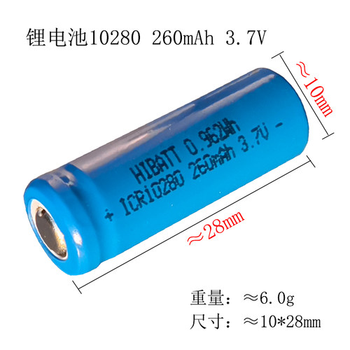102803.7V可充电锂电池260mAh