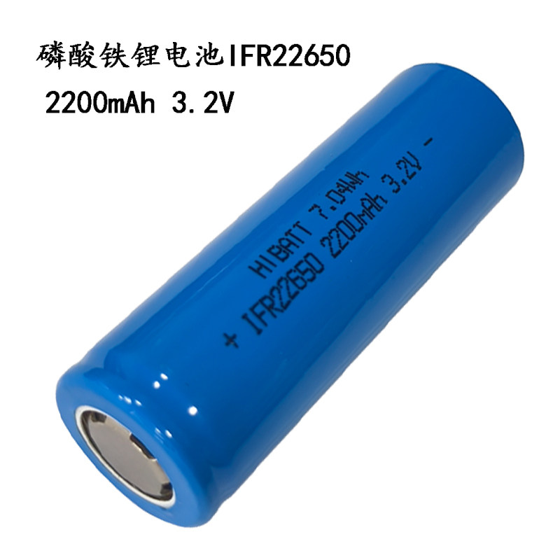 磷酸铁锂电池22650 3.2V 2200mAh 3C太阳能路灯储能电源手电筒