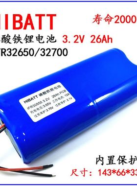 3.2V太阳能灯电池32650磷酸铁锂电池32700锂电池6V12V路灯蓄电池