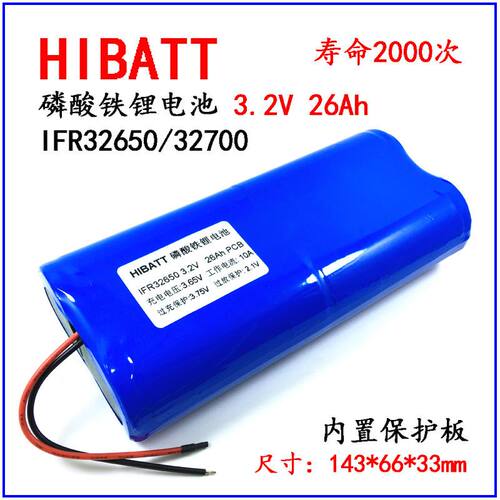 3.2V太阳能灯电池32650磷酸铁锂电池32700锂电池6V12V路灯蓄电池
