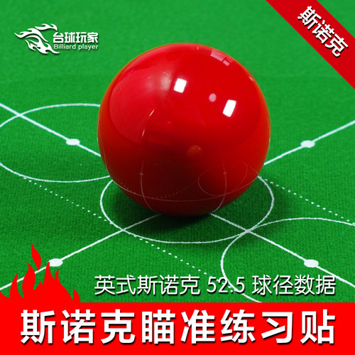 分离角台球斯诺克瞄准小头杆神器