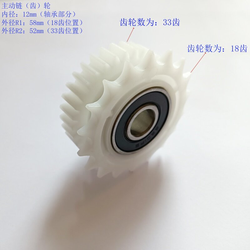 连续封口机主动链齿轮组合件图片