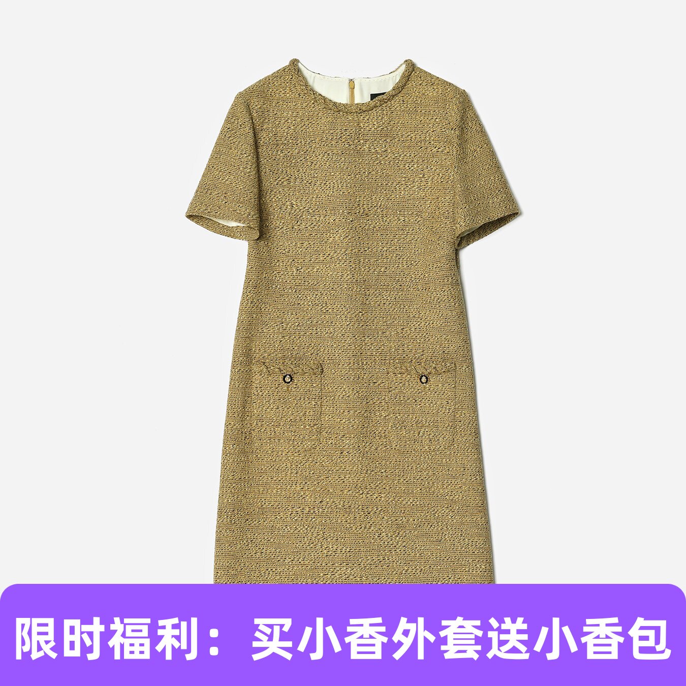 *WLQ07112【买外套赠包】香*风金色沙滩意大利花呢含羊毛连衣裙