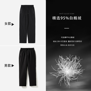 可追溯95白鹅绒无胆直冲含真丝料羽绒裤 茉莉雅集 男女 WKZ07040
