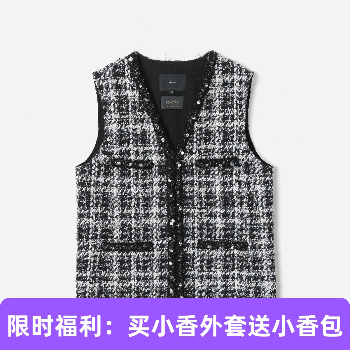 WWT09166【买外套赠包】黑白摩登意大利进口羊毛棉混纺香*风马甲