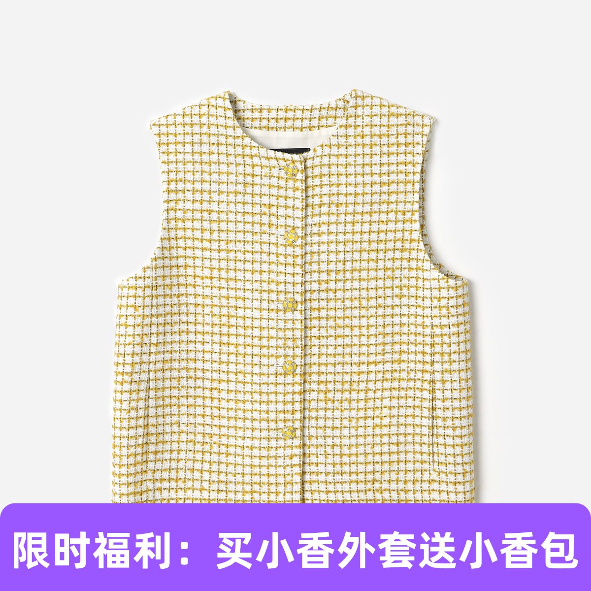 WWT09183【买外套赠包】鎏金织格意大利进口香*风圆领马甲外套女
