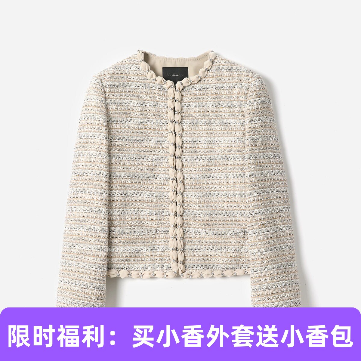 *WWT08224【买外套赠包】鎏金岁月钉钻意大利香*风花呢圆领外套女