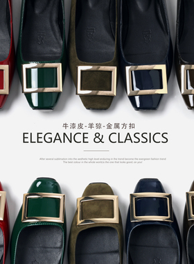 # ED07071 茉莉雅集 R*V镜面头层牛皮方扣小方头平底单鞋女