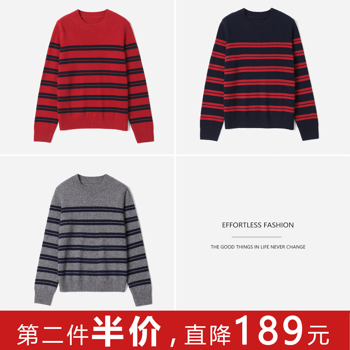 WZT08273 【第二件半价】  I*C同源同料羊毛牦牛绒条纹针织套衫