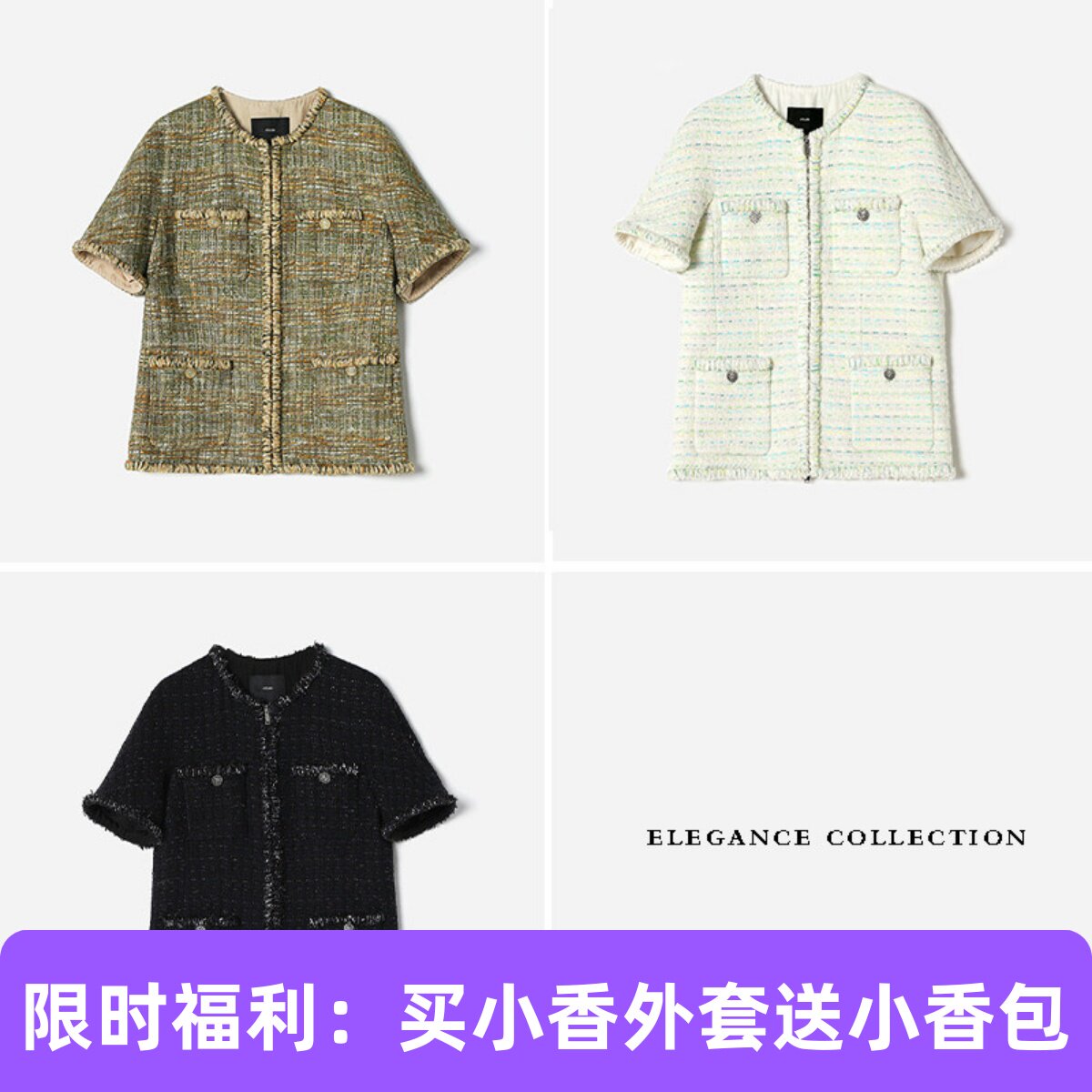 WWT07171【买外套赠包】香*风沙滩系列意大利料羊毛棉短袖外套
