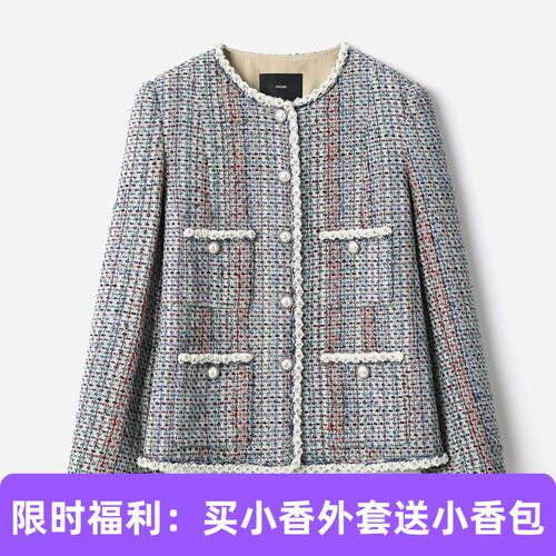 WWT08243【买外套赠包】彩虹糖果香*风意大利进口气质圆领外套女