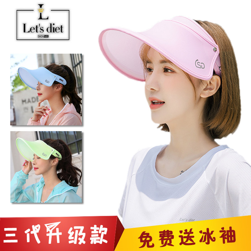 韩国lets diet防晒帽女夏款2018let's遮阳骑行户外防紫外线第三代|ruв категории Аксессуары, шляпа - от Buy2taobao.com для оказания профессиональной услуги покупки агента Taobao