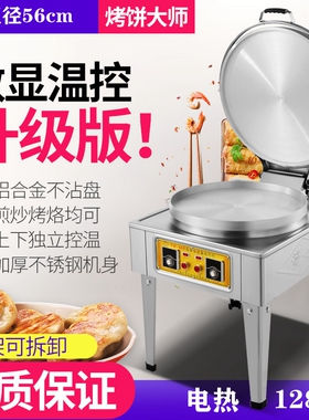 加厚不锈钢自动电饼铛数字型