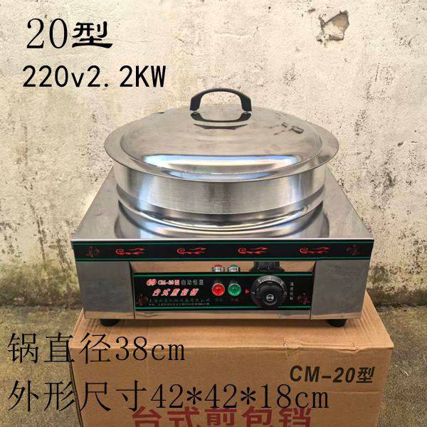 上海成麦商用煎包锅贴机