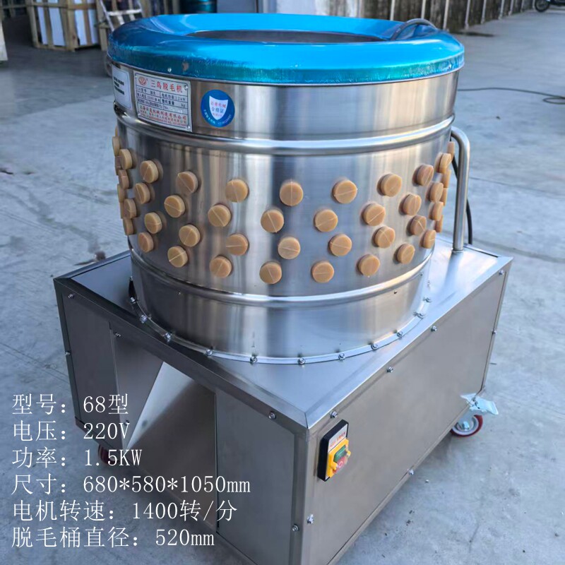 豪华三鸟68型滑轮不锈钢家禽脱毛机拔毛机脱鸡毛鸭毛机脱鸡鸭鹅毛