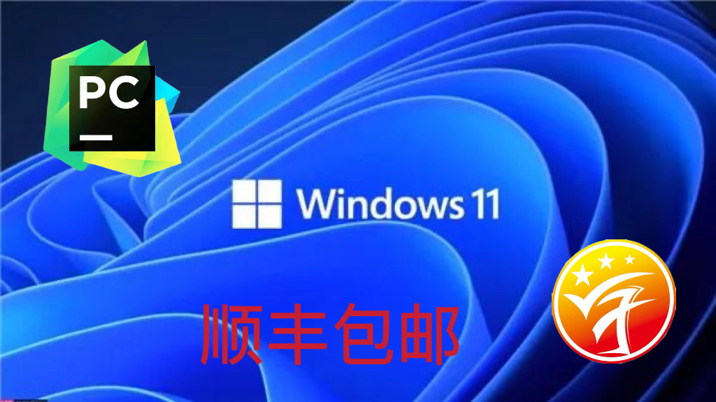 树莓派window11/10 pycharm pywin32开发,系统环境搭好,python