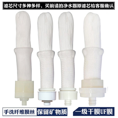 伯仕源净水器滤芯0.01微米超滤膜