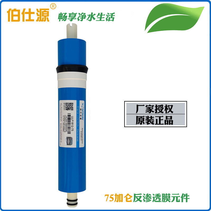 伯仕源水质处理器反渗透膜滤芯