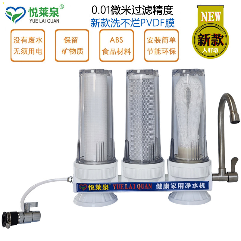 台式三级透明家用厨房净水器水龙头过滤机PVDF超滤膜手洗新款防爆
