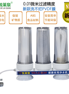 台式三级透明家用厨房净水器水龙头过滤机PVDF超滤膜手洗新款防爆