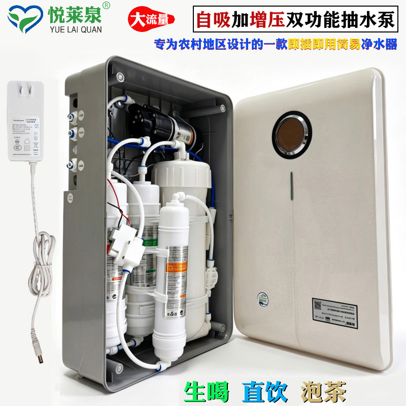 箱式净水器家用直饮厨房地下水井水农村自吸式ro反渗透400G纯水机
