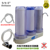 伯仕源008B型三级家用厨房净水器过滤器台式 三桶净水器粗滤大流量